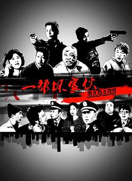 白色大厦 封面图