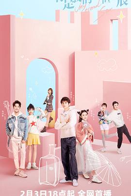 贴身卧底 封面图