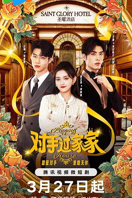 再起风云国语 封面图